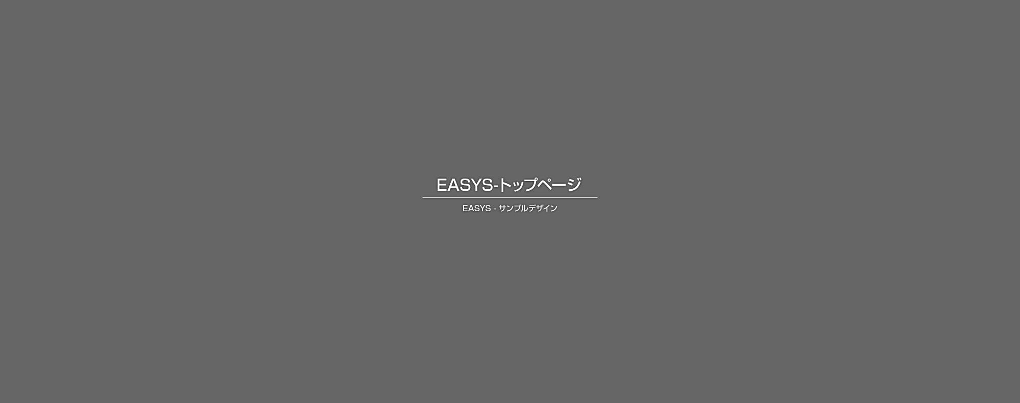 施工例